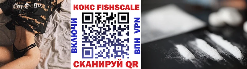darknet телеграм  Верея  COCAIN Fish Scale 