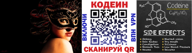 Кодеиновый сироп Lean Purple Drank  Верея 