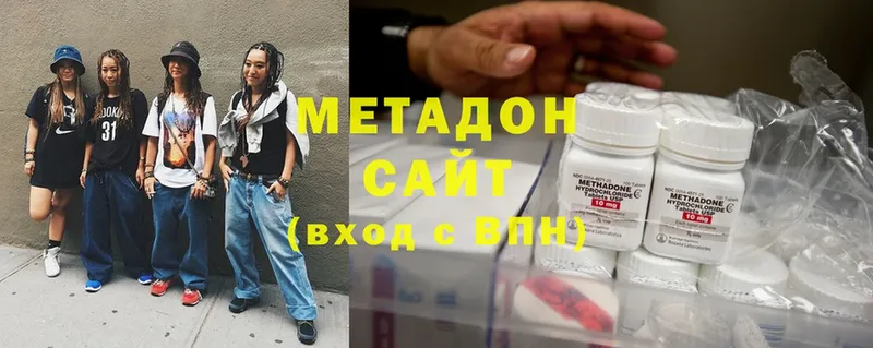 МЕТАДОН methadone  купить наркоту  Верея 